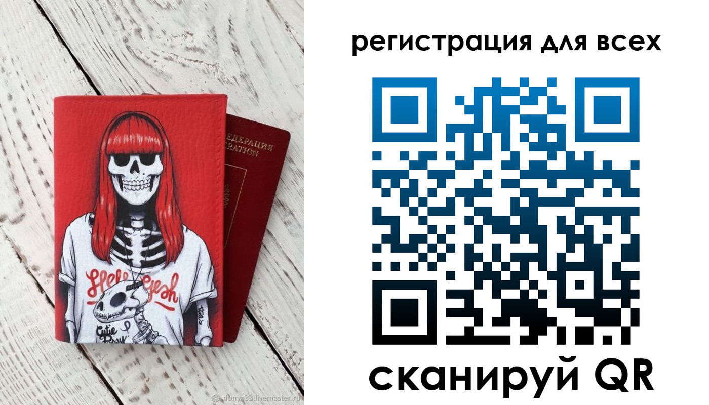 временная регистрация 2025 в Ярославской области
