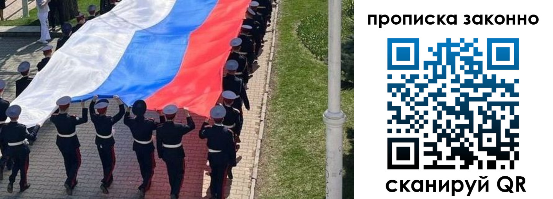 временная регистрация в Ярославской области