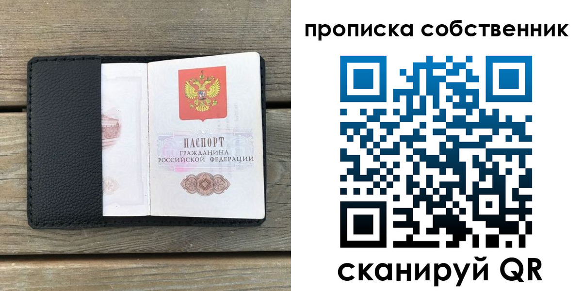прописка ребенка в Ярославской области