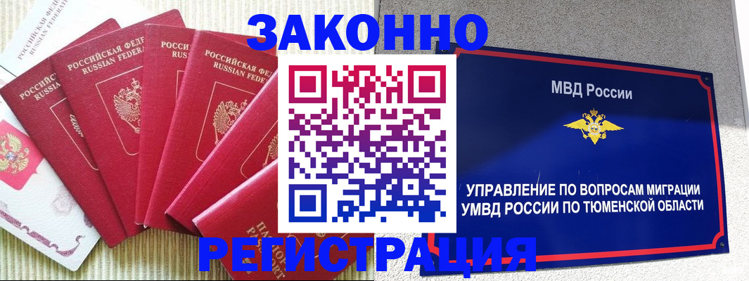 прописка в квартире в Ярославской области