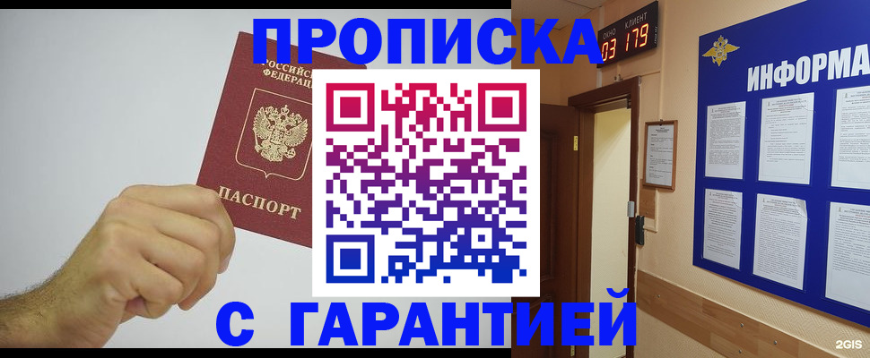 временная регистрация купить в Ярославской области